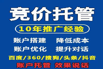 竞价推广开户成本分析：成功案例教你如何投资